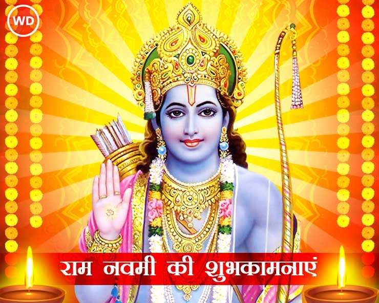Ramnavami 2023: Wonderful coincidence on Ramanwami, like Tretayuga after 700 years, these are Pujan's dearest pals 2023 3